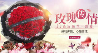 广东清远市清城区横荷街道鲜花速递